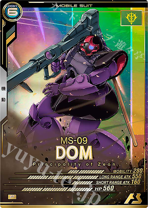 P ドム | 販売 | UNITRIBE SEASON:05 | 機動戦士ガンダム アーセナルベース