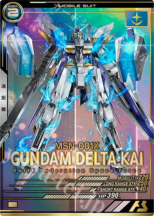 P ガンダムデルタカイ | 販売 | UNITRIBE SEASON:05 | 機動戦士ガンダム アーセナルベース