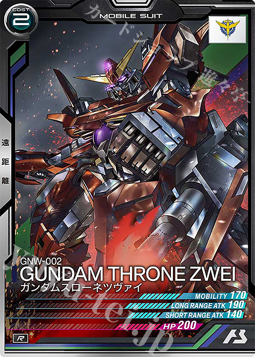R ガンダムスローネツヴァイ | 販売 | UNITRIBE SEASON:05 | 機動戦士ガンダム アーセナルベース