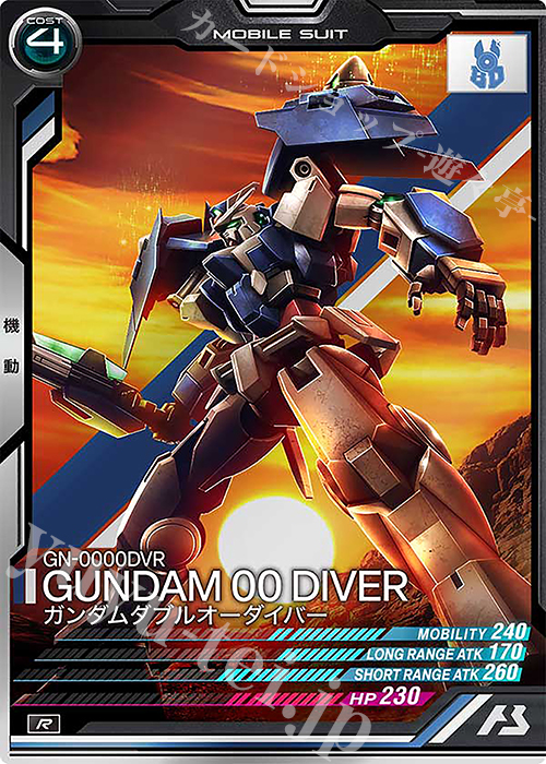 R ガンダムダブルオーダイバー | 販売 | UNITRIBE SEASON:05 | 機動戦士ガンダム アーセナルベース