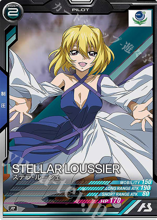 R ステラ・ルーシェ | 販売 | UNITRIBE SEASON:05 | 機動戦士ガンダム アーセナルベース