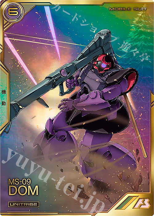 【傷】 UT ドム（パラレル） | 販売 | UNITRIBE SEASON:05 | 機動戦士ガンダム アーセナルベース