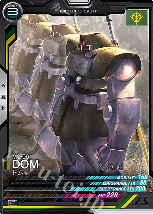 C ドム | 販売 | UNITRIBE SEASON:06 | 機動戦士ガンダム アーセナルベース