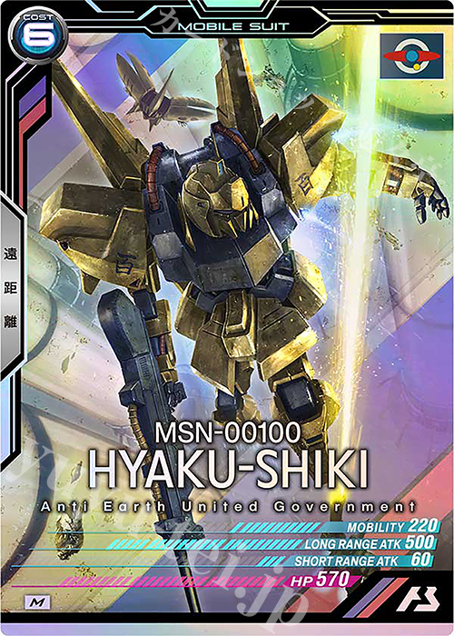M 百式 | 販売 | UNITRIBE SEASON:06 | 機動戦士ガンダム アーセナルベース