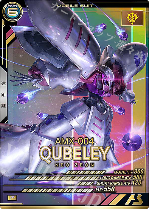 【傷】 P キュベレイ | 販売 | UNITRIBE SEASON:06 | 機動戦士ガンダム アーセナルベース