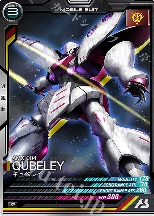R キュベレイ | 販売 | UNITRIBE SEASON:06 | 機動戦士ガンダム アーセナルベース