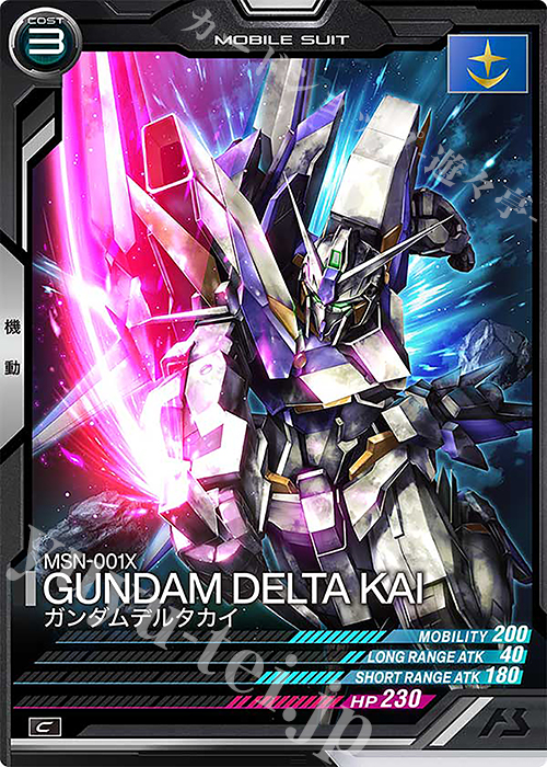C ガンダムデルタカイ | 販売 | UNITRIBE SEASON:06 | 機動戦士ガンダム アーセナルベース