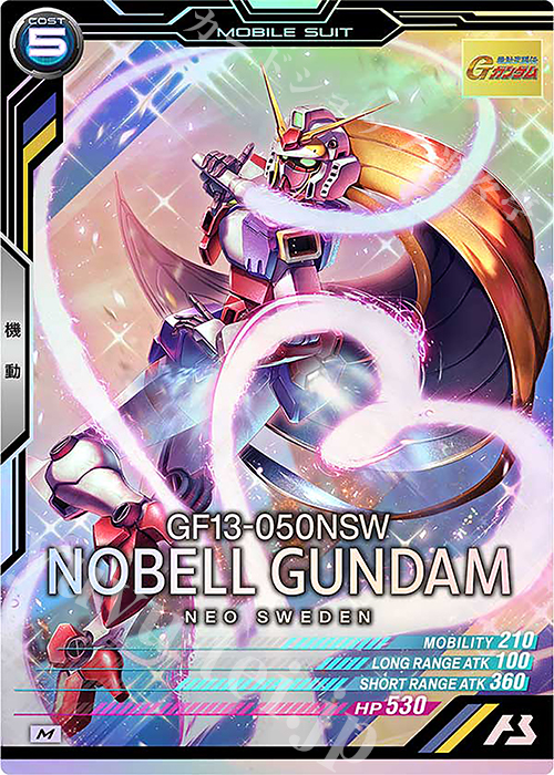 【傷】 M ノーベルガンダム | 販売 | UNITRIBE SEASON:06 | 機動戦士ガンダム アーセナルベース
