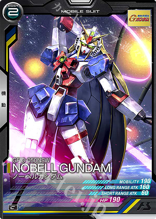 C ノーベルガンダム | 販売 | UNITRIBE SEASON:06 | 機動戦士ガンダム アーセナルベース