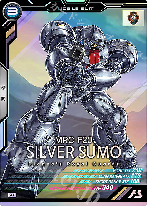 【傷】 M シルバースモー | 販売 | UNITRIBE SEASON:06 | 機動戦士ガンダム アーセナルベース
