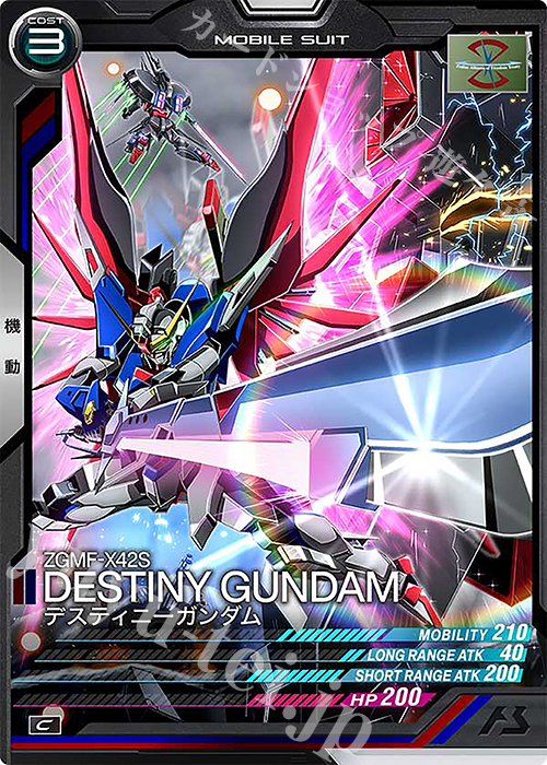 C デスティニーガンダム | 販売 | UNITRIBE SEASON:06 | 機動戦士ガンダム アーセナルベース