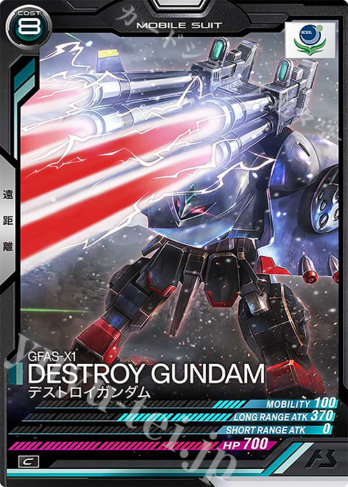 C デストロイガンダム | 販売 | UNITRIBE SEASON:06 | 機動戦士ガンダム アーセナルベース