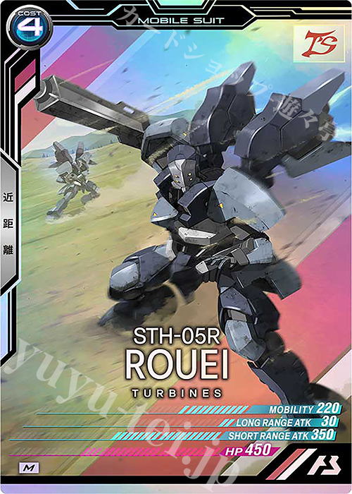 【傷】 M 漏影 | 販売 | UNITRIBE SEASON:06 | 機動戦士ガンダム アーセナルベース