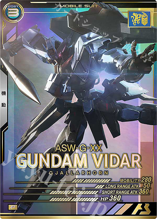 P ガンダム・ヴィダール | 販売 | UNITRIBE SEASON:06 | 機動戦士ガンダム アーセナルベース