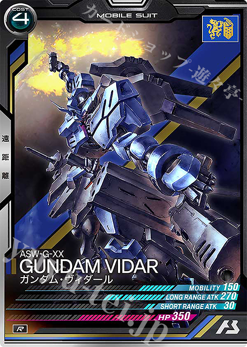 R ガンダム・ヴィダール | 販売 | UNITRIBE SEASON:06 | 機動戦士ガンダム アーセナルベース
