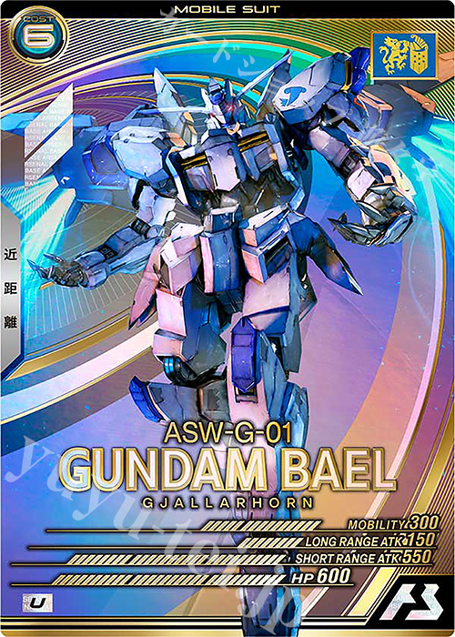U ガンダム・バエル | 販売 | UNITRIBE SEASON:06 | 機動戦士ガンダム アーセナルベース
