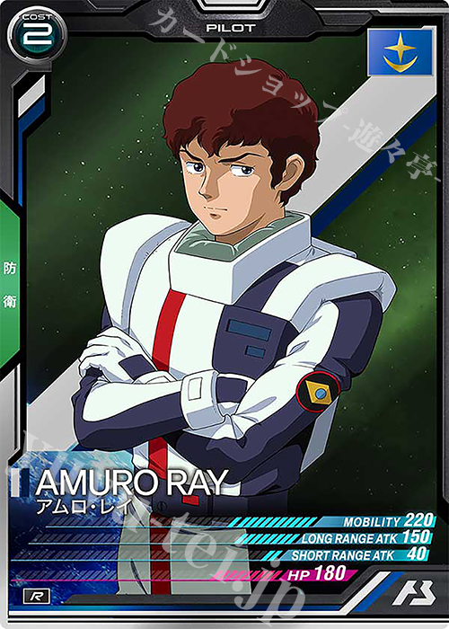 R アムロ・レイ | 販売 | UNITRIBE SEASON:06 | 機動戦士ガンダム アーセナルベース