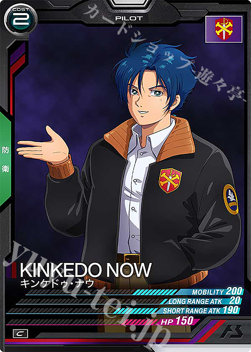C キンケドゥ・ナウ | 販売 | UNITRIBE SEASON:06 | 機動戦士ガンダム アーセナルベース