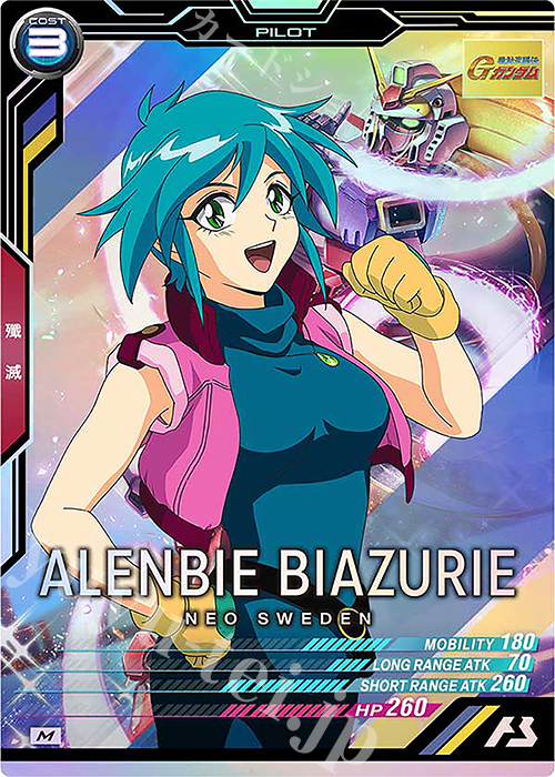 M アレンビー・ビアズリー | 販売 | UNITRIBE SEASON:06 | 機動戦士ガンダム アーセナルベース