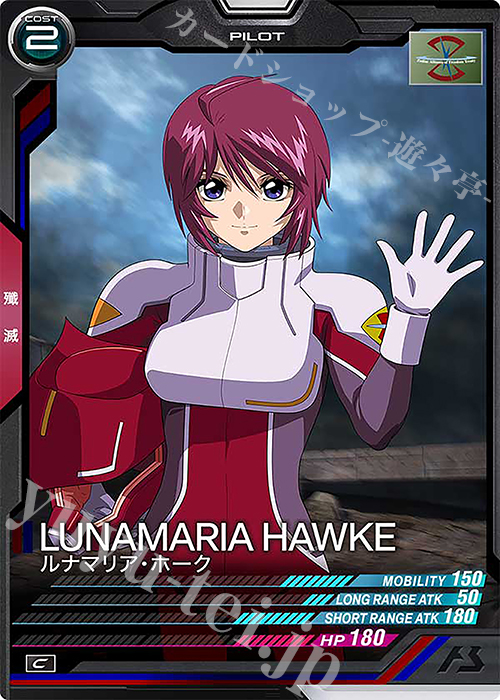 C ルナマリア・ホーク | 販売 | UNITRIBE SEASON:06 | 機動戦士ガンダム アーセナルベース