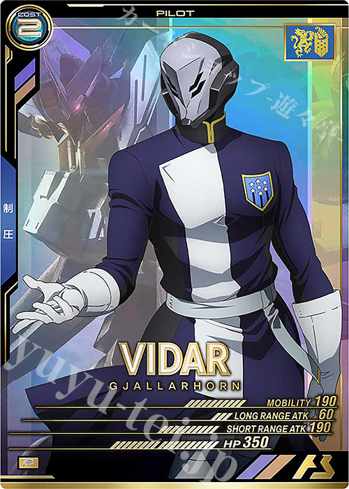 【傷】 P ヴィダール | 販売 | UNITRIBE SEASON:06 | 機動戦士ガンダム アーセナルベース