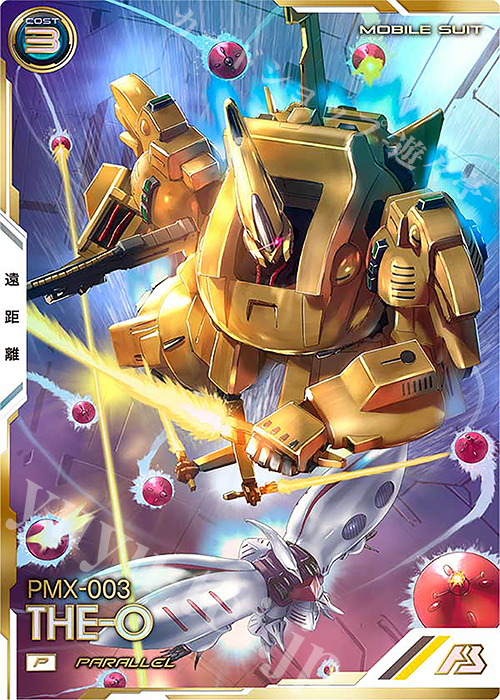 P ジ・O（パラレル） | 販売 | UNITRIBE SEASON:06 | 機動戦士ガンダム アーセナルベース