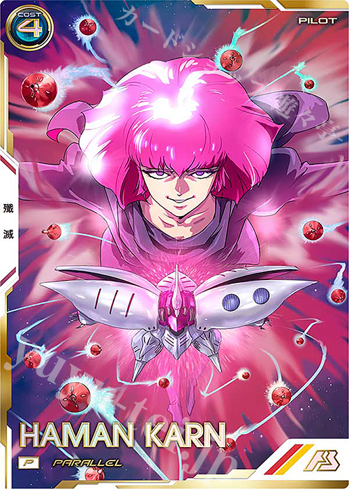 【傷】 P ハマーン・カーン（パラレル） | 販売 | UNITRIBE SEASON:06 | 機動戦士ガンダム アーセナルベース