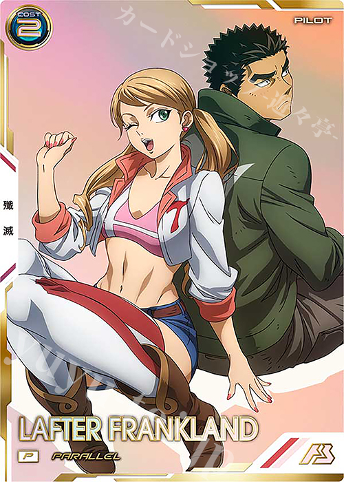 【傷】 P ラフタ・フランクランド（パラレル） | 販売 | UNITRIBE SEASON:06 | 機動戦士ガンダム アーセナルベース