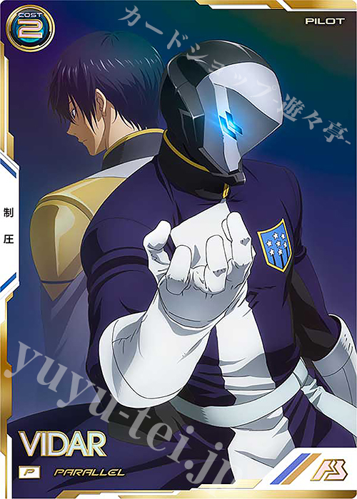 P ヴィダール（パラレル） | 販売 | UNITRIBE SEASON:06 | 機動戦士ガンダム アーセナルベース