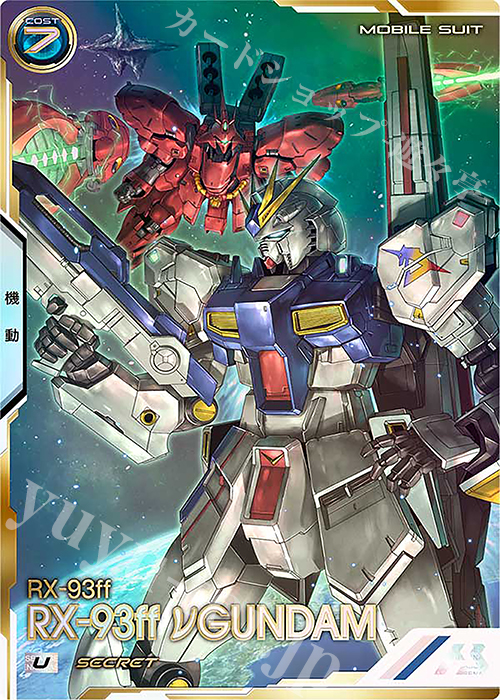 SEC RX-93ff νガンダム（パラレル） | 販売 | UNITRIBE SEASON:06 | 機動戦士ガンダム アーセナルベース