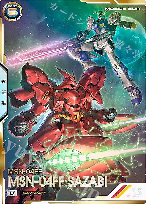 SEC MSN-04FF サザビー（パラレル） | 販売 | UNITRIBE SEASON:06 | 機動戦士ガンダム アーセナルベース