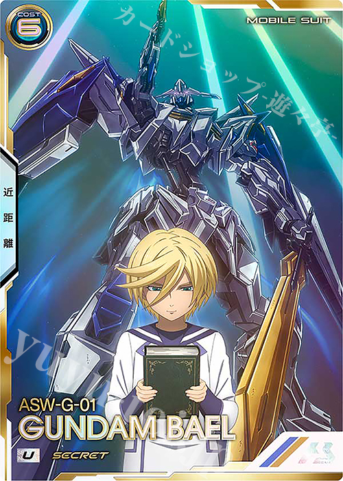 SEC ガンダム・バエル（パラレル） | 買取 | UNITRIBE SEASON:06 | 機動戦士ガンダム アーセナルベース