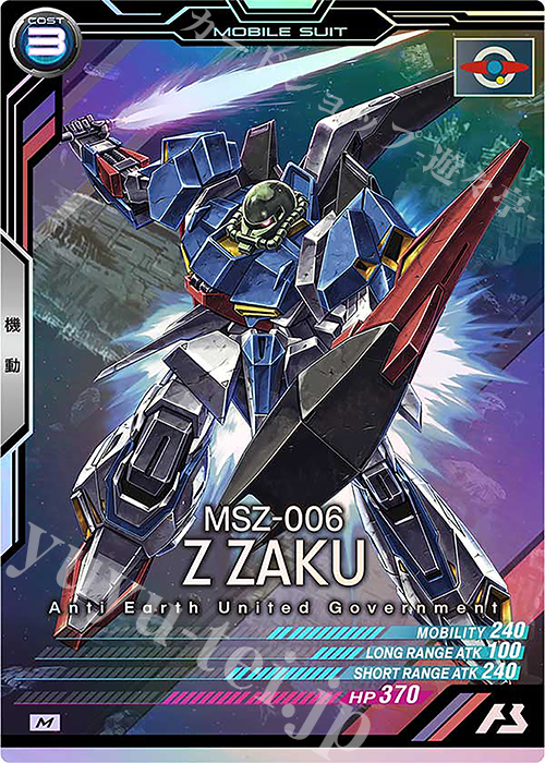M Zザク | 販売 | UNITRIBE SEASON:06 | 機動戦士ガンダム アーセナルベース