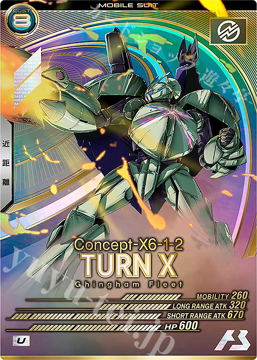 U ターンX | 販売 | UNITRIBE SEASON:06 | 機動戦士ガンダム アーセナルベース