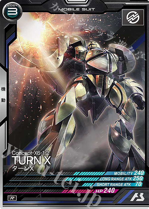 R ターンX | 販売 | UNITRIBE SEASON:06 | 機動戦士ガンダム アーセナルベース