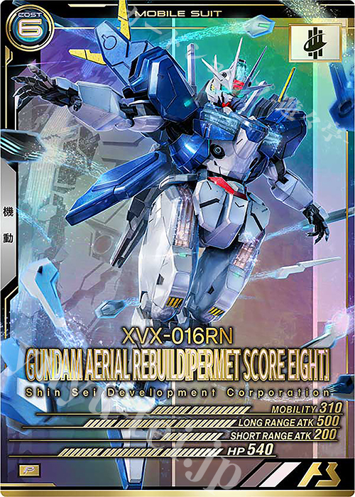 P ガンダム・エアリアル（改修型）[パーメットスコアエイト] | 販売 | UNITRIBE SEASON:06 | 機動戦士ガンダム アーセナルベース