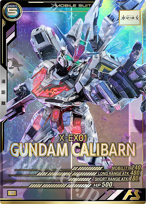 ガンダム・キャリバーン　anniversary プロモ　アーセナルベース アーセナルベース ガンダム・キャリバーン プロモ - メルカリ