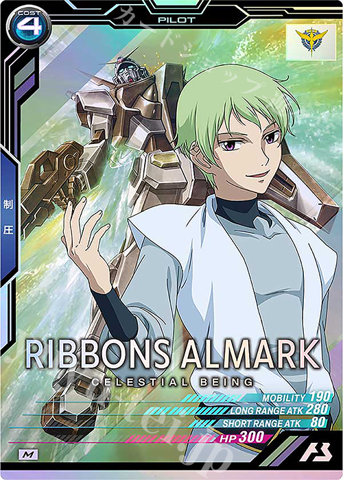 M リボンズ・アルマーク | 販売 | UNITRIBE SEASON:06 | 機動戦士ガンダム アーセナルベース