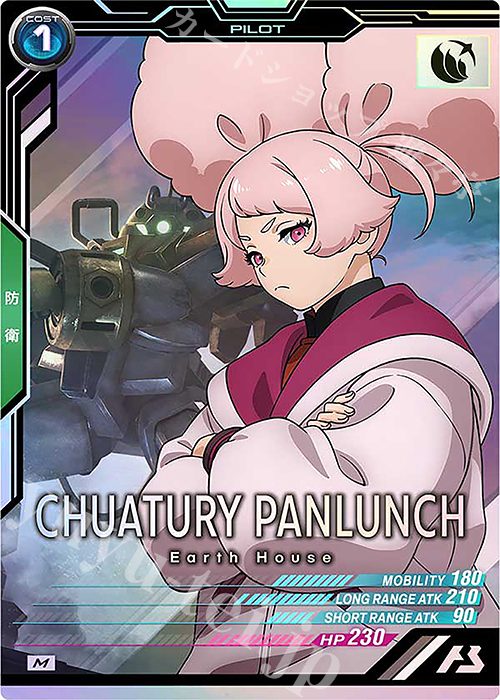 【傷】 M チュアチュリー・パンランチ | 販売 | UNITRIBE SEASON:06 | 機動戦士ガンダム アーセナルベース
