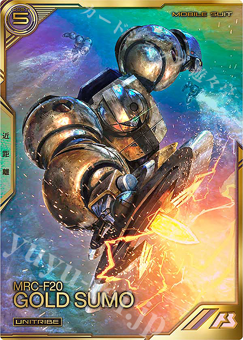 UT ゴールドスモー（パラレル） | 販売 | UNITRIBE SEASON:06 | 機動戦士ガンダム アーセナルベース