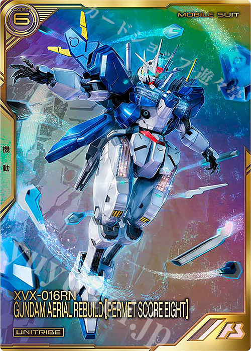 UT ガンダム・エアリアル（改修型）[パーメットスコアエイト]（パラレル） | 販売 | UNITRIBE SEASON:06 | 機動戦士ガンダム アーセナルベース