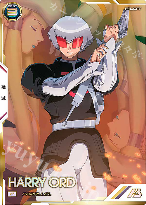 P ハリー・オード（パラレル） | 販売 | UNITRIBE SEASON:06 | 機動戦士ガンダム アーセナルベース
