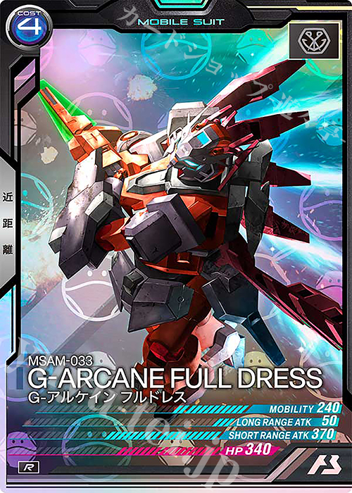 H-R G-アルケイン フルドレス（ハログラム） 販売 | WAVECHOES SEASON