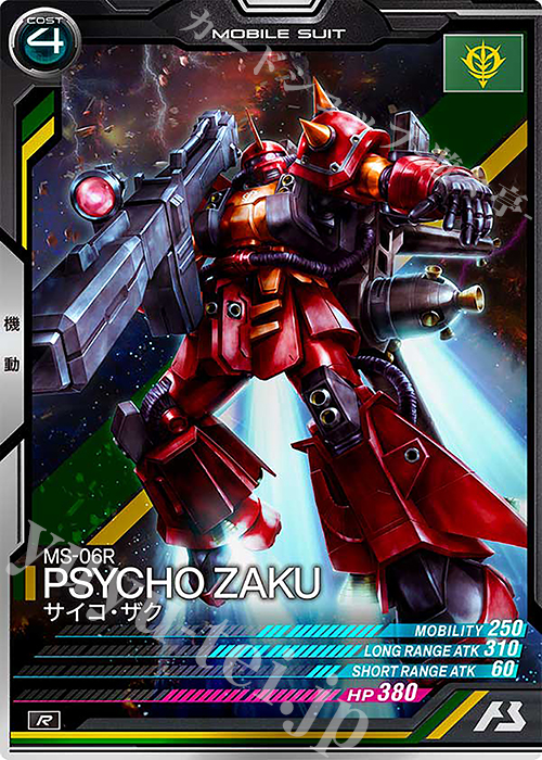 R サイコ・ザク 販売 | WAVECHOES SEASON:03 | 機動戦士ガンダム