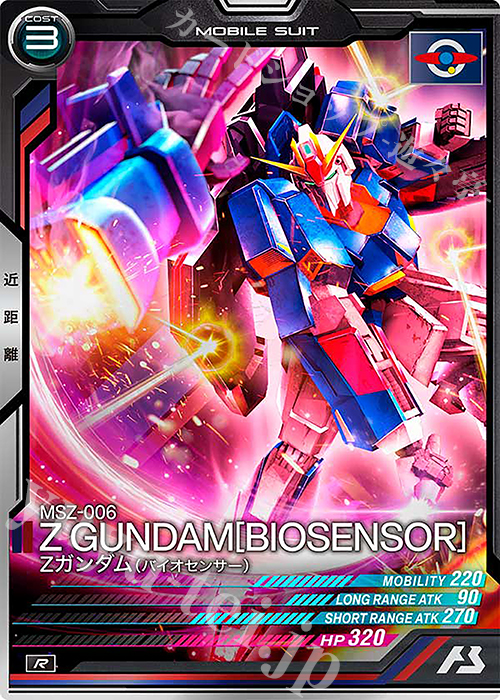 R Zガンダム（バイオセンサー） 販売 | WAVECHOES SEASON:03 | 機動