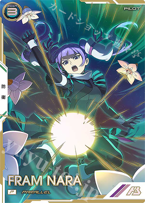 P フラム・ナラ（パラレル） 販売 | WAVECHOES SEASON:04 | 機動戦士