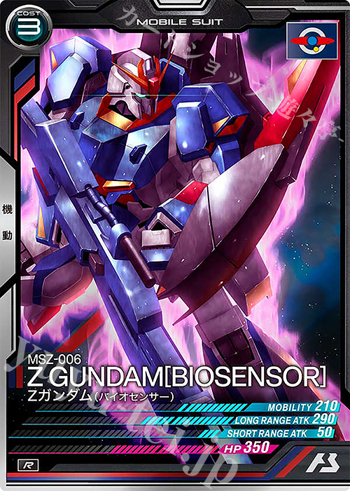 R Zガンダム（バイオセンサー） 販売 | WAVECHOES SEASON:04 | 機動
