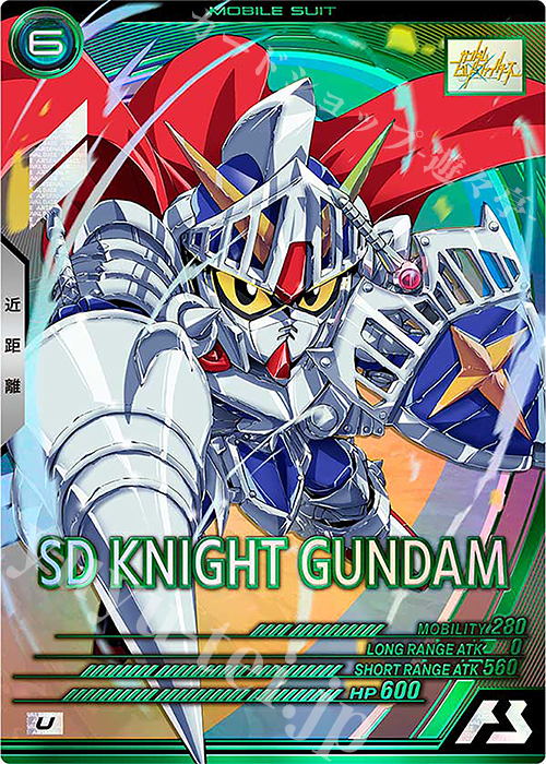 U SD騎士ガンダム 買取 | WAVECHOES SEASON:04 | 機動戦士ガンダム