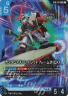 EB01-001 LR ガンダムアストレイ レッドフレーム改(EX)