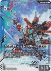 EB01-001 LR+ ガンダムアストレイ レッドフレーム改(EX)(パラレル)